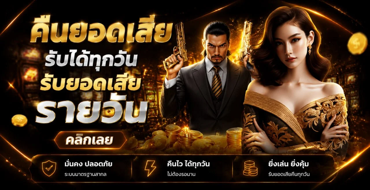 UG195 รวมสล็อตออนไลน์และคาสิโนสดครบทุกค่ายเกม