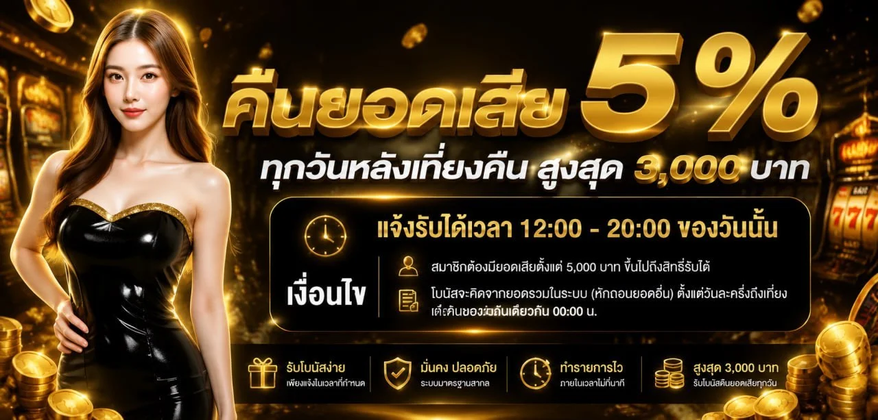 โปรโมชั่น UG195 คาสิโนออนไลน์เว็บตรง โบนัสพิเศษ