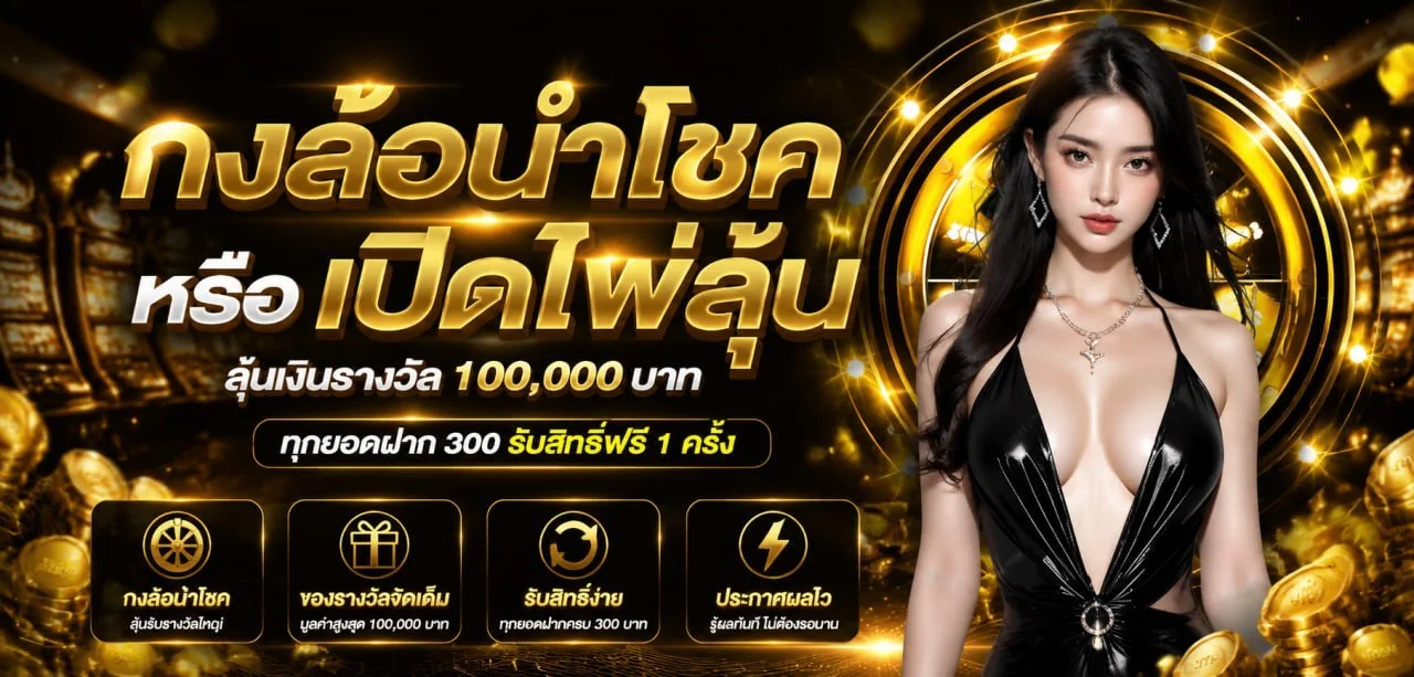 UG195 แบนเนอร์สมัครสมาชิกใหม่รับโบนัสต้อนรับ